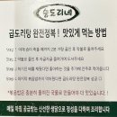 승도리네곱도리탕&솥뚜껑삼겹살 | 평택 고덕 삼겹살 맛집 승도리네 곱도리탕&솥뚜껑삼겹살 후기 (쿠폰 챙겨가세용!!)