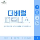부천시청역 4번출구 | 부천시청역 4번 출구 헬스장 다이어트 전문 더베럴 피트니스를 소개합니다.
