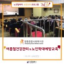 영통종합사회복지관 세미나실 이미지