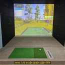 성원스크린골프 이미지
