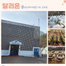 송산가든
