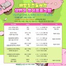 배방월천도서관 이미지