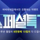 크리스찬바바라 이미지