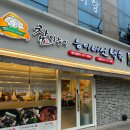참일능이버섯백숙 이미지