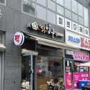 호려울마을101동앞 | 세종 보람동떡집 추천 떡단우 청와대 납품 모찌 후기