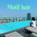 모티프헤어 | 공덕 미용실 모티프 헤어 반곱슬 매직세팅 C컬펌 후기