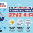 한국폴리텍대학Ⅳ