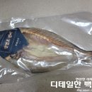신선마트 | 고급 흰살생선 반건조 민어 생선구이 택 배 주문한 후기 (민어청년)