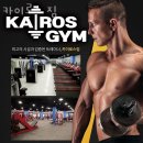 카이로스 짐 이미지