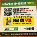 수리동 주민센터 사거리 1 | 미아사거리 월곡동 맛집 가성비에 양까지 많은 중식집 일류반점