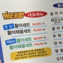 부일로199번길·부일로205번길 외 | 부천 송내 횟집 베테랑종합어시장 부천송내점 다녀온 솔직후기 재방문의사 200%