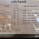 한올HANOL