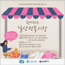 일산전통시장 이미지