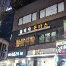 불티나돈까스 이미지