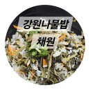 강원나물밥 채원 | [강원 화천] 산천어 축제 현지인 맛집 메기매운탕, 강원나물밥 채원