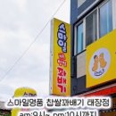 대박명품찹쌀꽈배기 네이버블로그