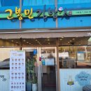고봉민김밥인김제 이미지