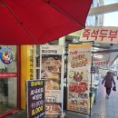 진미벌교꼬막 코다리전문 | ෆ [중화동 맛집] 중랑에서 만나는 벌교의 맛, 벌교꼬막집 ෆ