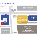 굿모닝병원건물 | 평택 굿모닝 병원 주차장 안내, 주차요금 정보, 발레파킹, 셔틀버스 이용 후기