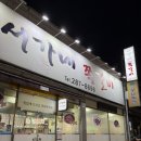 서가네쪽갈비