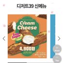디저트39 안성공도점 네이버블로그