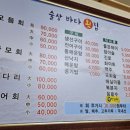 평거동 스끼보다 기본에 충실한 가성비 좋은 술상바다횟집에서 푸지게 먹기(ft.현지인 맛집)