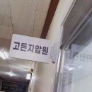 행복한지압원 이미지