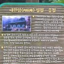 내원암&amp;금류폭포 이미지