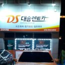 대송카 네이버블로그