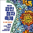 강진약국 이미지