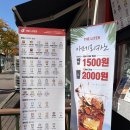 더리터계룡엄사점