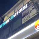 포에버클라이밍