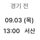 [퓨처스리그]9월3일 ~ 9월4일 중계안내 TVING , tvN SPORTS 이미지