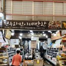 현우와민이네반찬 | 세종반찬) 진심 맛있다!! 진심 단골!! 맛집!! 현우와민이네반찬