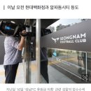 [속보] 검찰, 성남FC 후원금 관련해 농협 등 7곳 압수수색 이미지