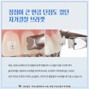 스마일독일치과의원 이미지