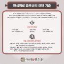 아라한의원 이미지