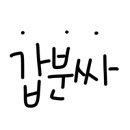 서구 태백산 이미지