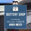 종일밧데리 이미지
