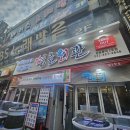 싱싱회관 | [부천 횟집 추천] 청춘회관에서 싱싱한 오징어회 먹고 온 솔직 후기