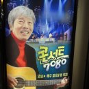 7080콘서트 이미지