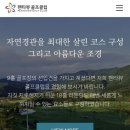 세븐일레븐 울산언양그린파크점 | 연단체팀 상시모집 펜타뷰cc