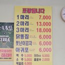 신한국통닭 네이버블로그