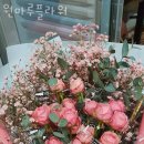 원마루플라워