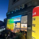 맛있는영자씨네 이미지