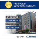 금천수요양병원 이미지