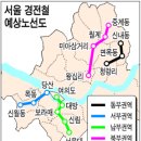 서울시 경전철 관련 기사 및 지도 (한경) 이미지