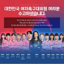 울산 여자유스팀 출신 국대선수들 이미지