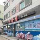 수참치 네이버블로그