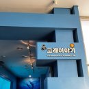 장생포로 | 울산 장생포 모노레일과 고래생태체험관 방문후기